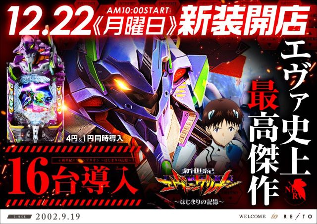 レイトギャップ平和島の最新情報画像