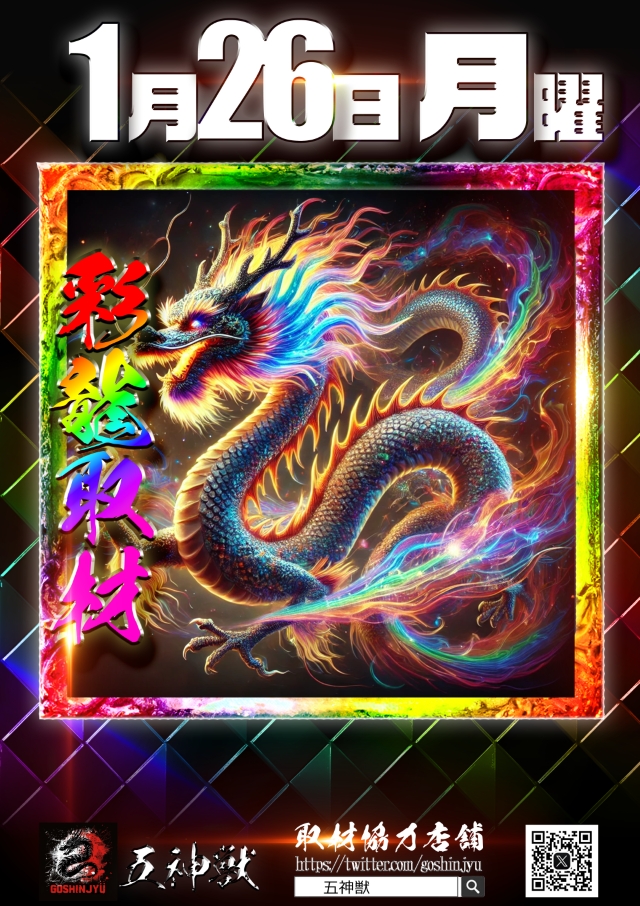 レイトギャップ平和島の最新情報画像