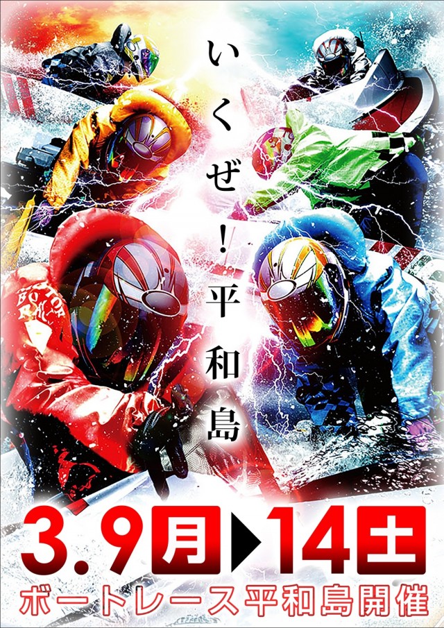 レイトギャップ平和島の最新情報画像