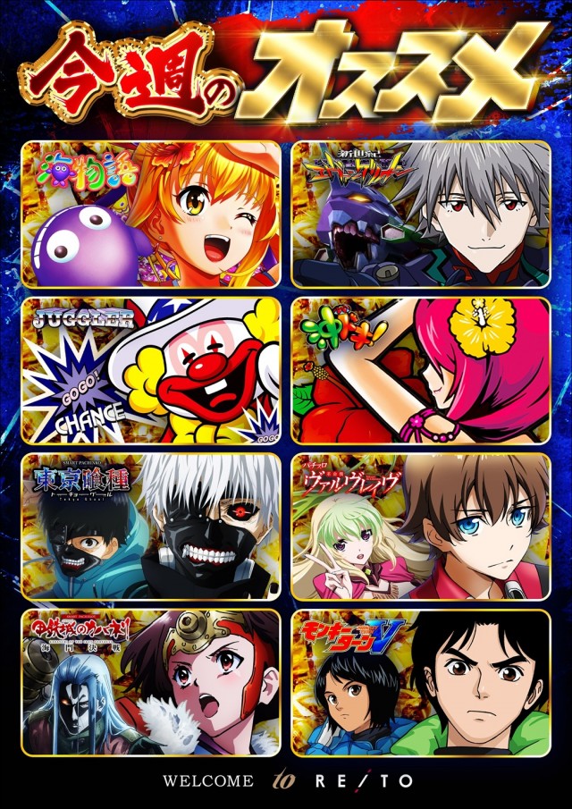 レイトギャップ平和島の最新情報画像