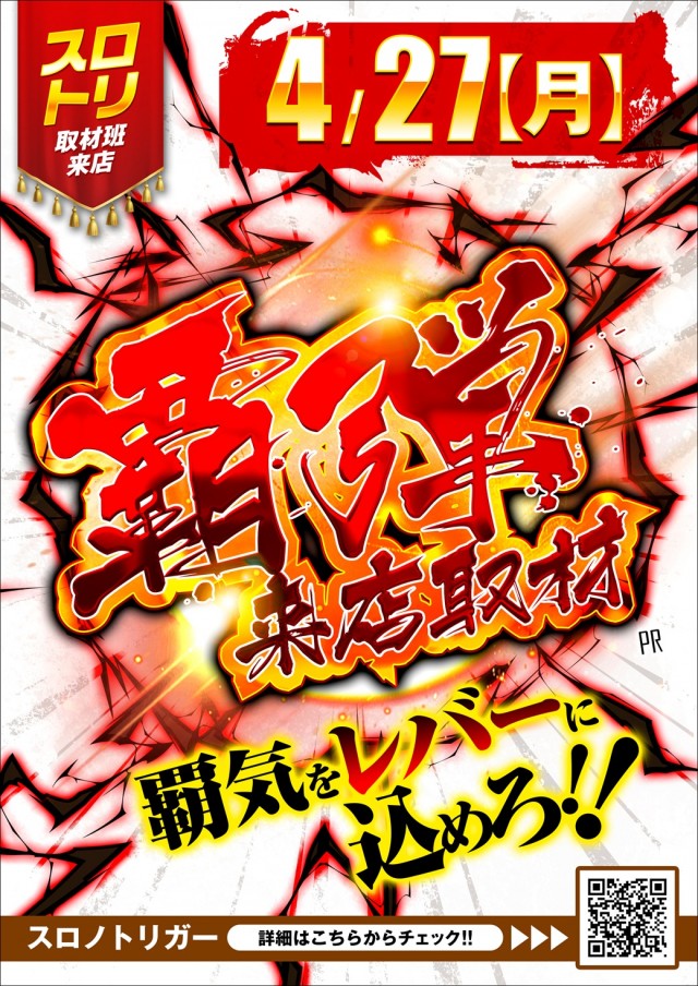 レイトギャップ平和島の最新情報画像