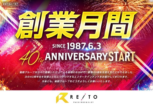 レイトギャップ平和島の最新情報画像