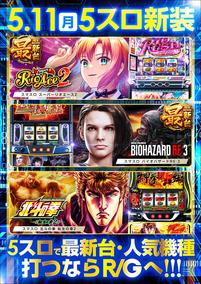 レイトギャップ平和島の最新情報画像