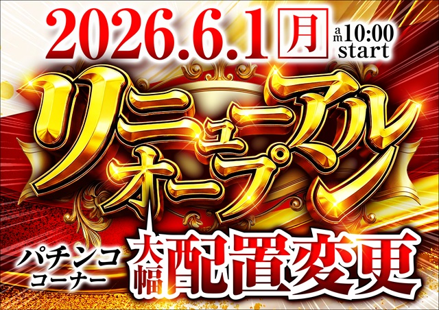 レイトギャップ平和島の最新情報画像
