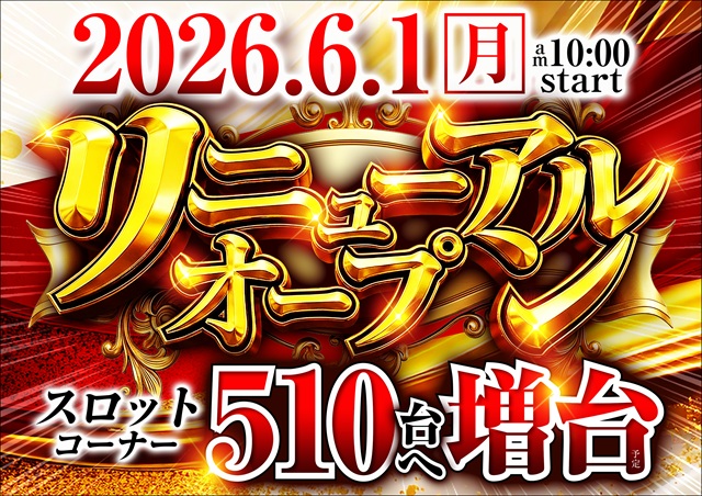 レイトギャップ平和島の最新情報画像