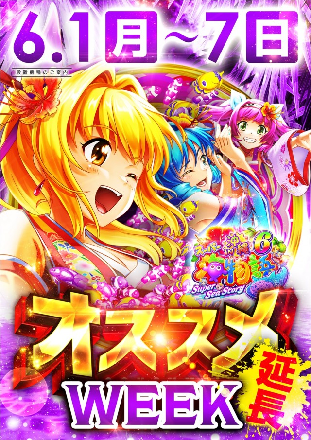 レイトギャップ平和島の最新情報画像