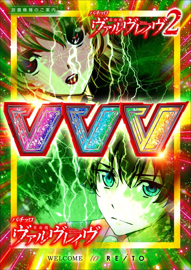 レイトギャップ平和島の最新情報画像