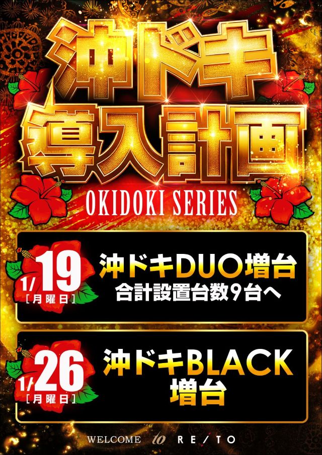 レイトギャップ平和島の最新情報画像