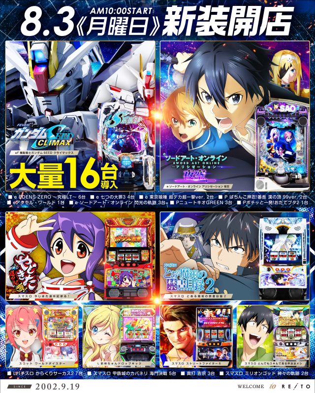 レイトギャップ平和島の最新情報画像