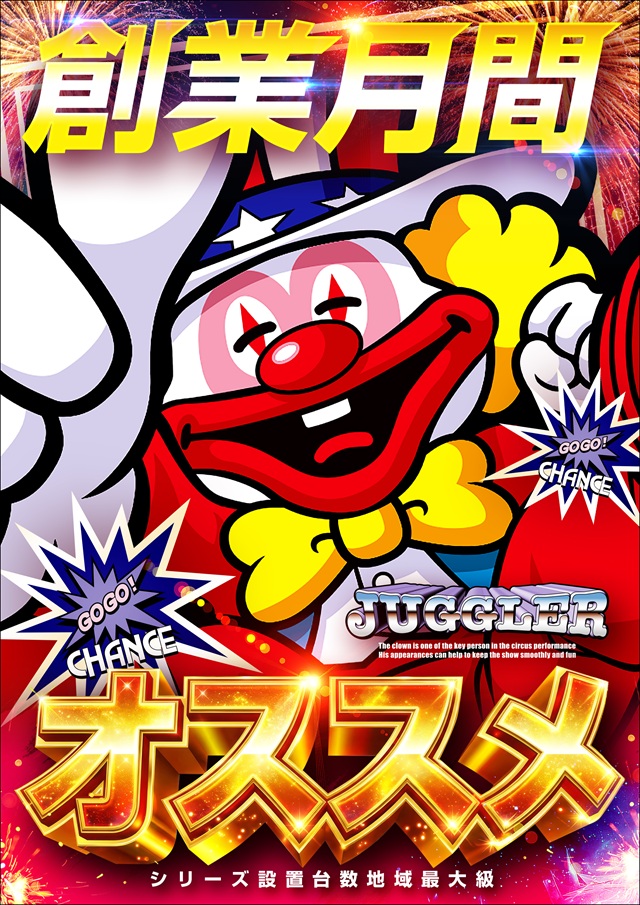 レイトギャップ平和島の最新情報画像