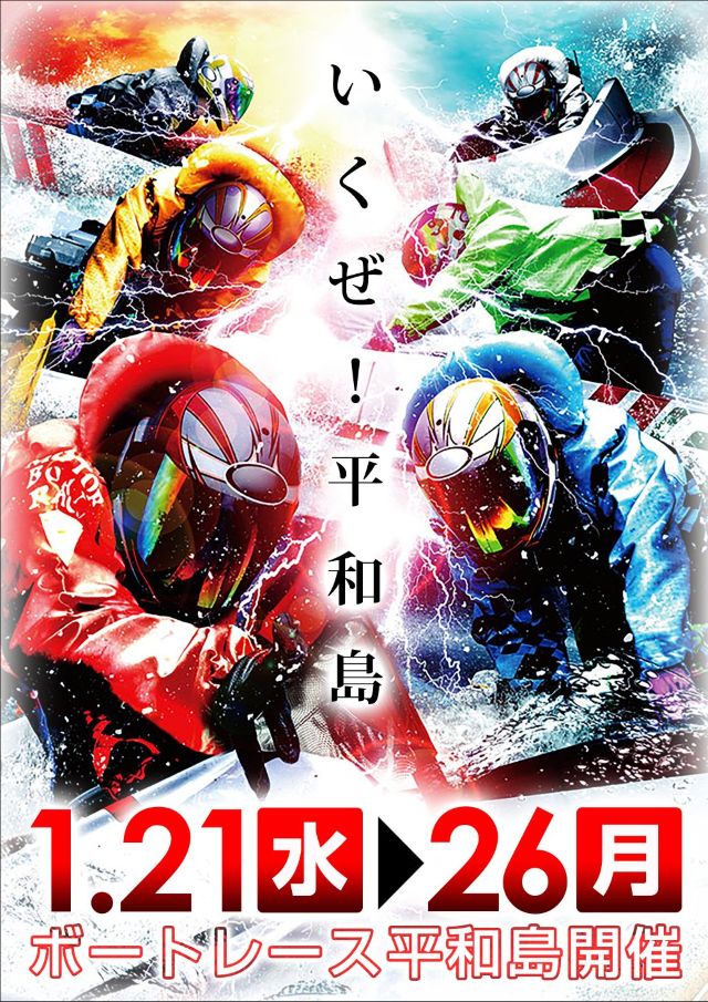 レイトギャップ平和島の最新情報画像