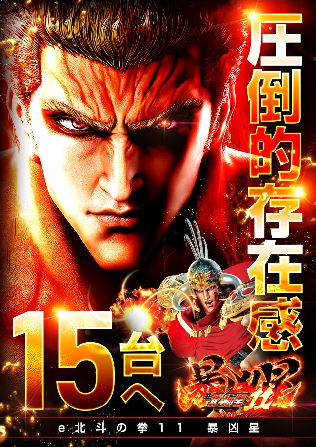 レイトギャップ平和島の最新情報画像