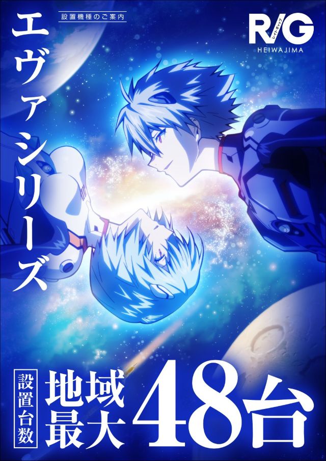 レイトギャップ平和島の最新情報画像