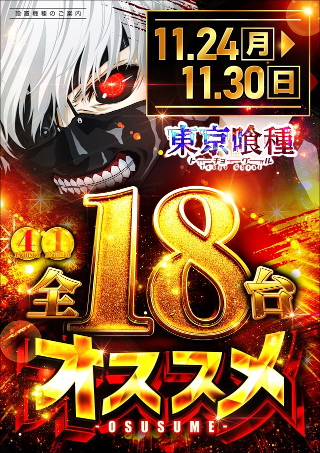 レイトギャップ平和島の最新情報画像