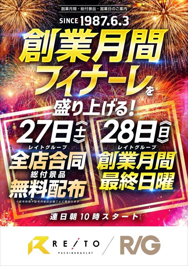 レイトギャップ平和島の最新情報画像