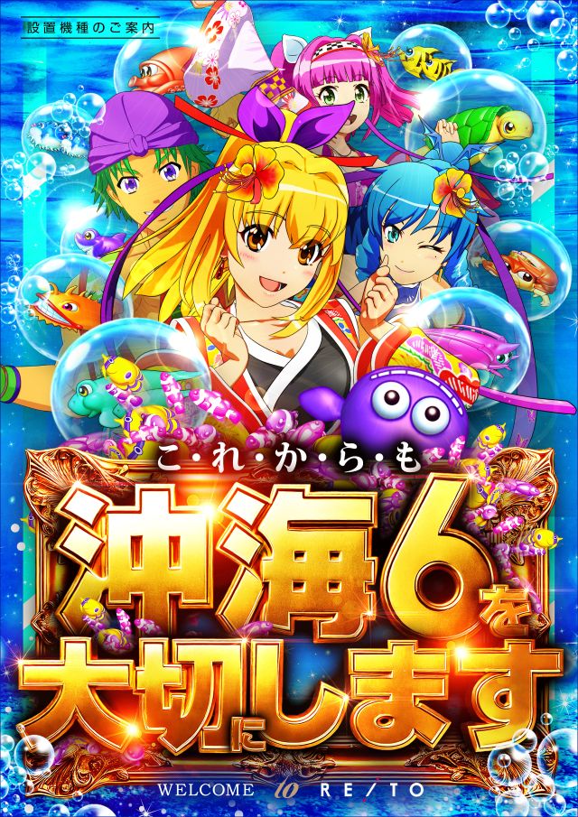 レイトギャップ平和島の最新情報画像