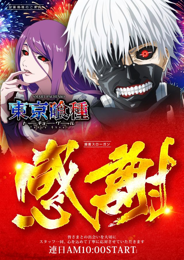 レイトギャップ平和島の最新情報画像