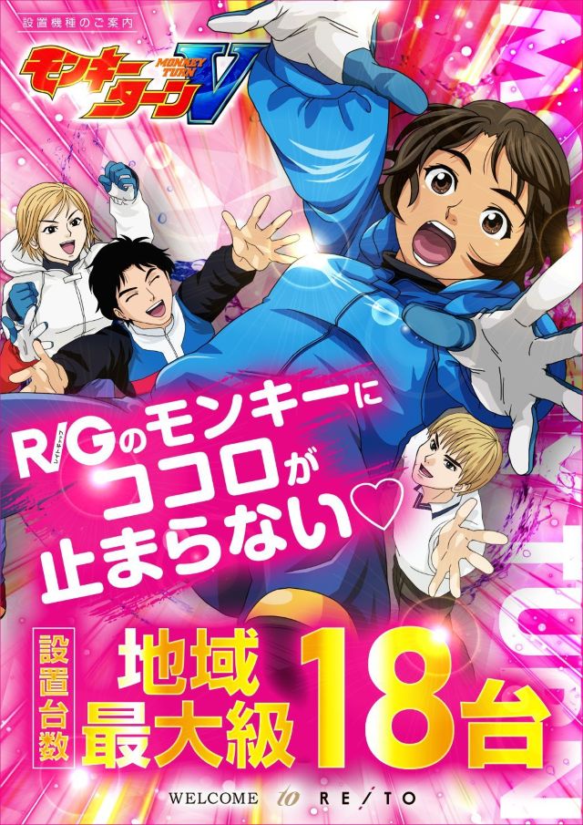 レイトギャップ平和島の最新情報画像
