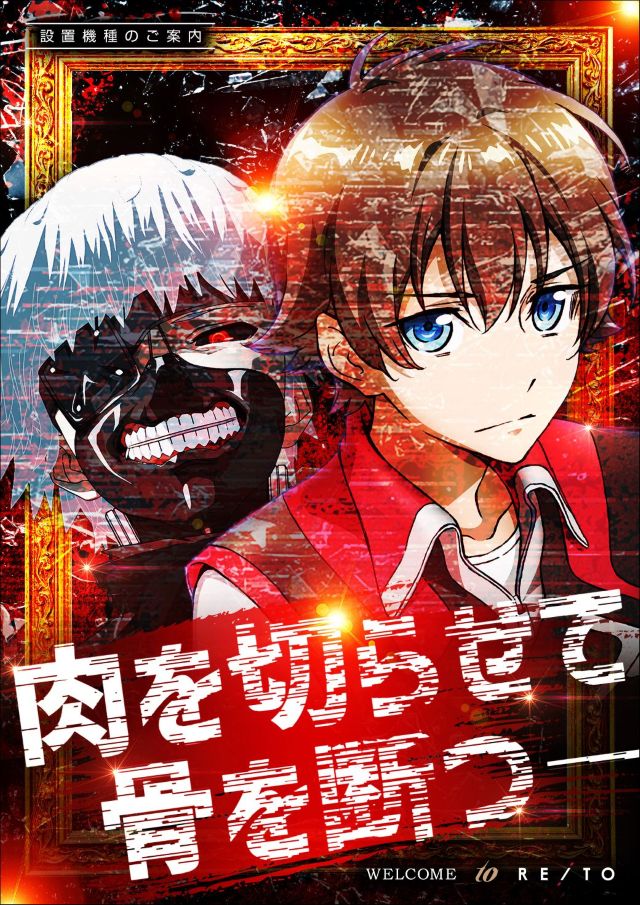 レイトギャップ平和島の最新情報画像