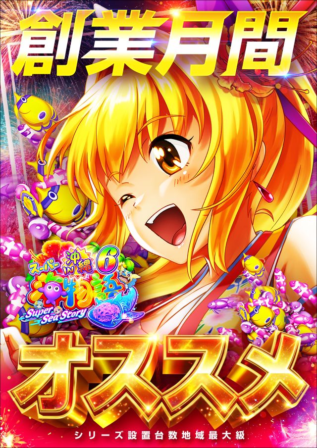 レイトギャップ平和島の最新情報画像