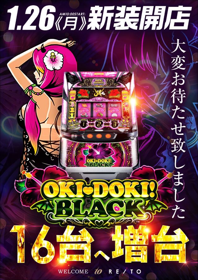 レイトギャップ平和島の最新情報画像