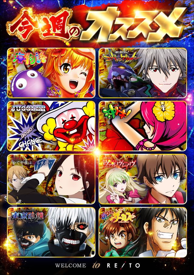 レイトギャップ平和島の最新情報画像