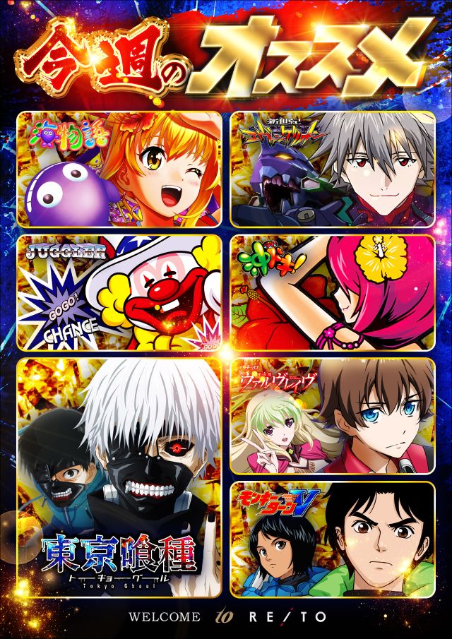 レイトギャップ平和島の最新情報画像