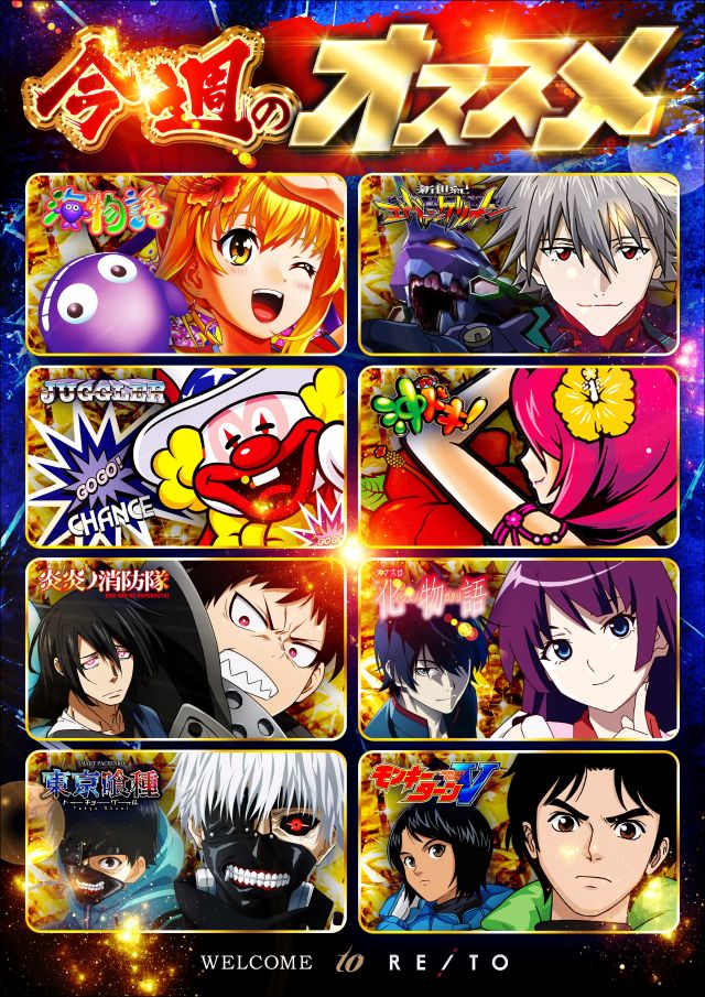 レイトギャップ平和島の最新情報画像