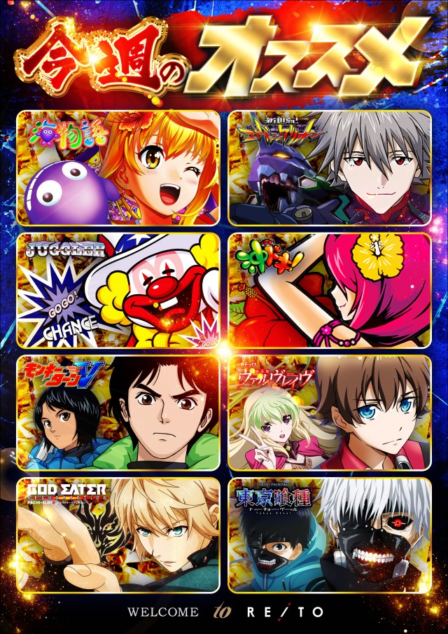 レイトギャップ平和島の最新情報画像