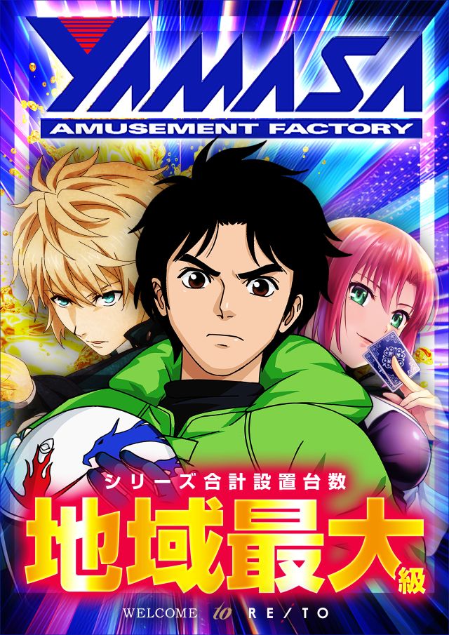 レイトギャップ平和島の最新情報画像