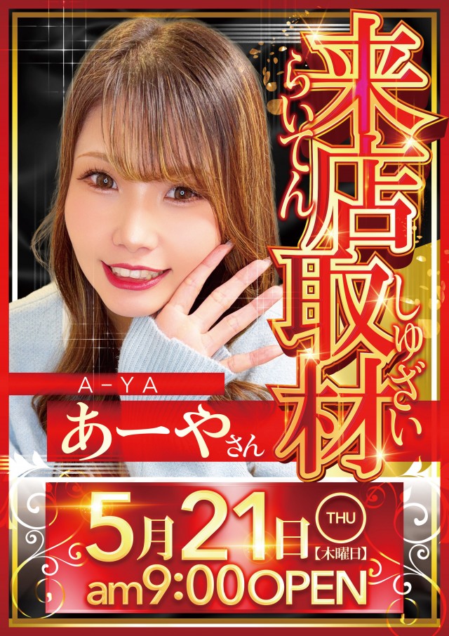 スーパーBOSSの最新情報画像