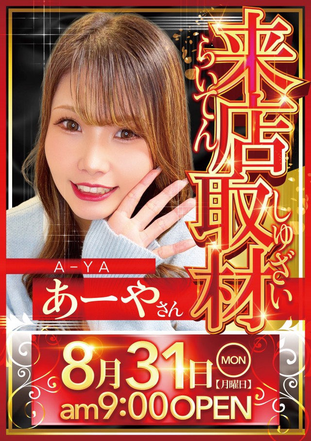 スーパーBOSSの最新情報画像