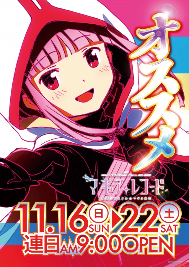 スーパーBOSSの最新情報画像