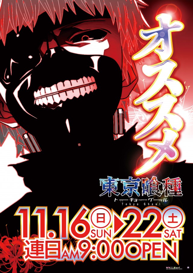 スーパーBOSSの最新情報画像