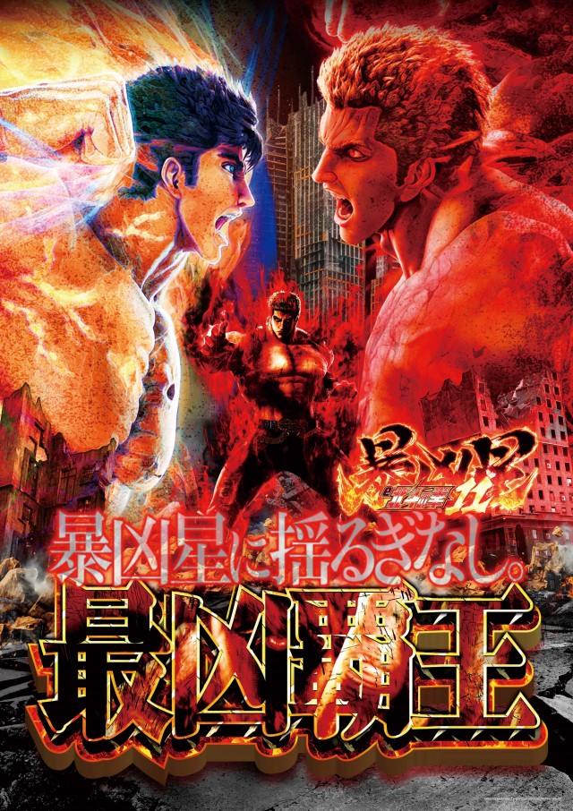 スーパーBOSSの最新情報画像