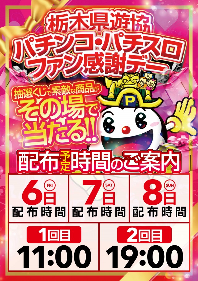 スーパーBOSSの最新情報画像