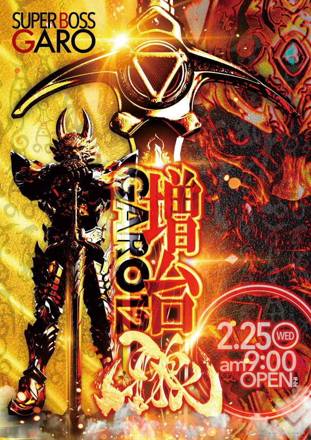 スーパーBOSSの最新情報画像