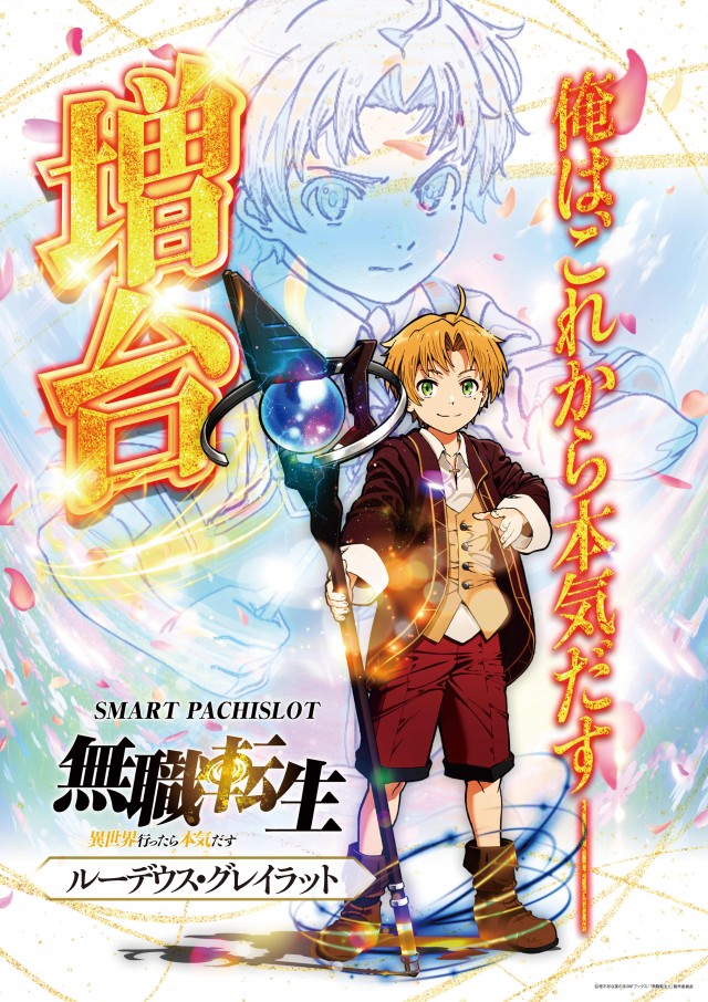 スーパーBOSSの最新情報画像