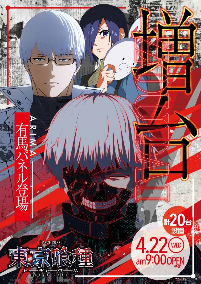 スーパーBOSSの最新情報画像