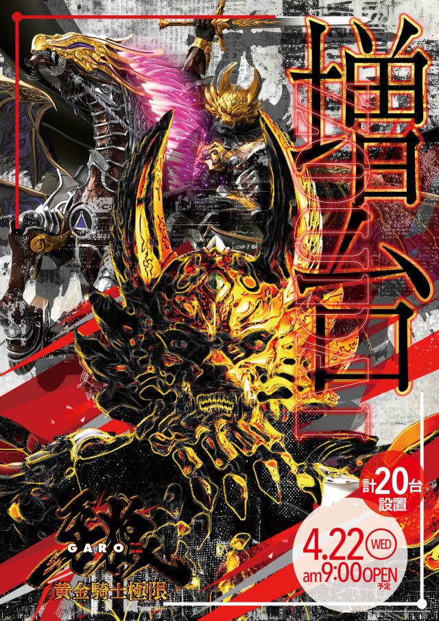 スーパーBOSSの最新情報画像