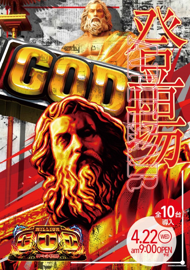 スーパーBOSSの最新情報画像