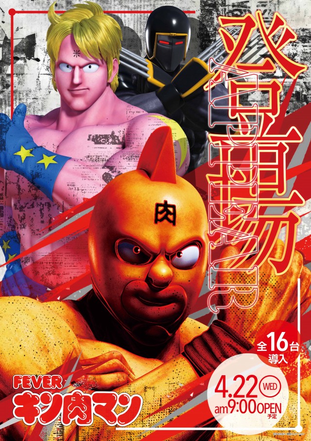 スーパーBOSSの最新情報画像