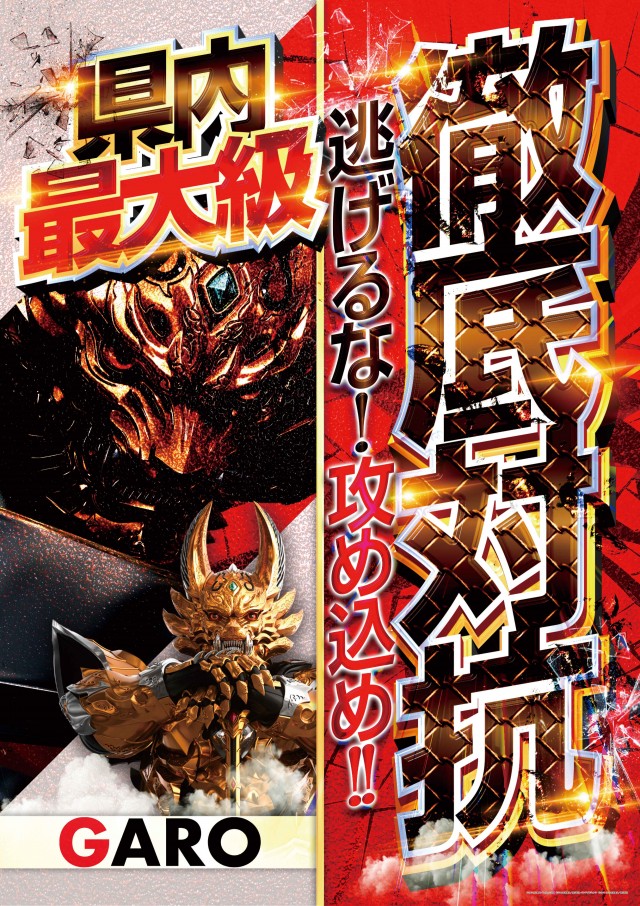 スーパーBOSSの最新情報画像