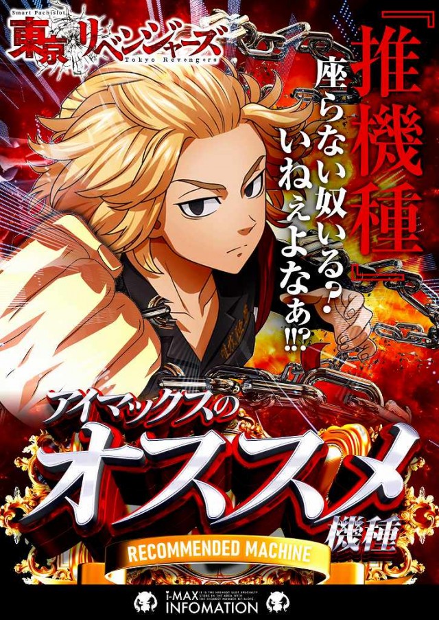 アイマックスの最新情報画像