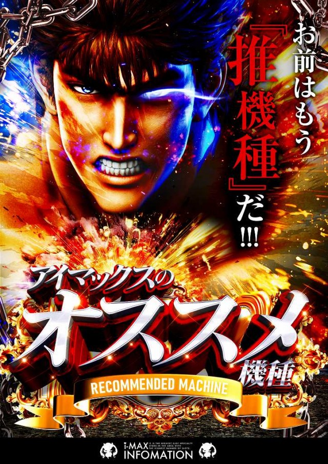 アイマックスの最新情報画像