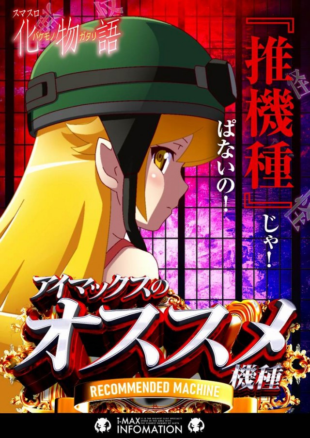 アイマックスの最新情報画像