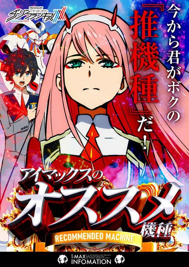 アイマックスの最新情報画像