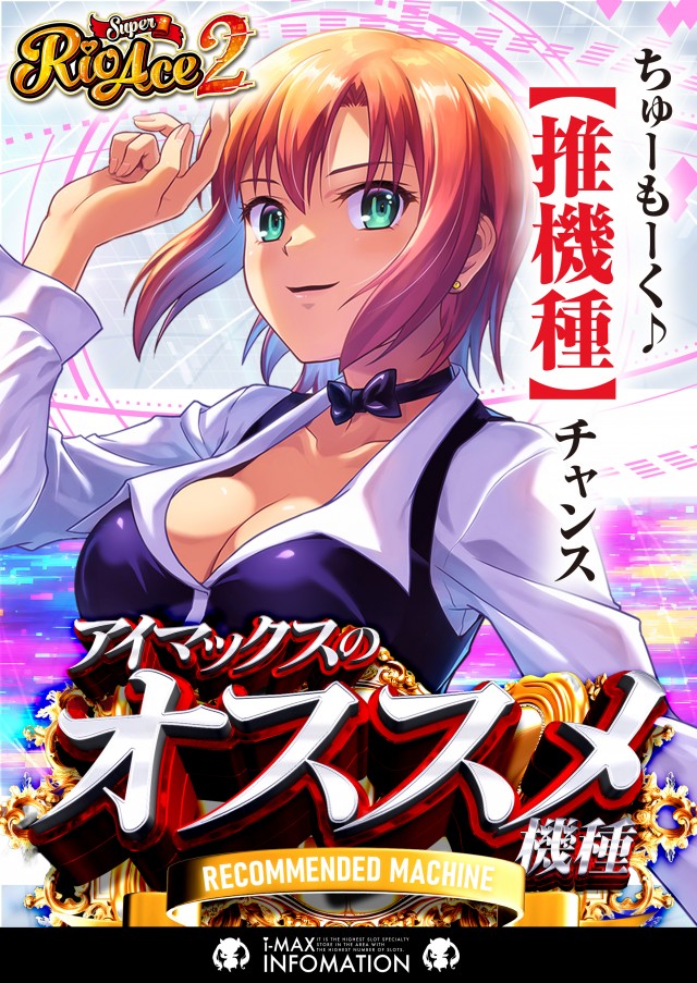 アイマックスの最新情報画像