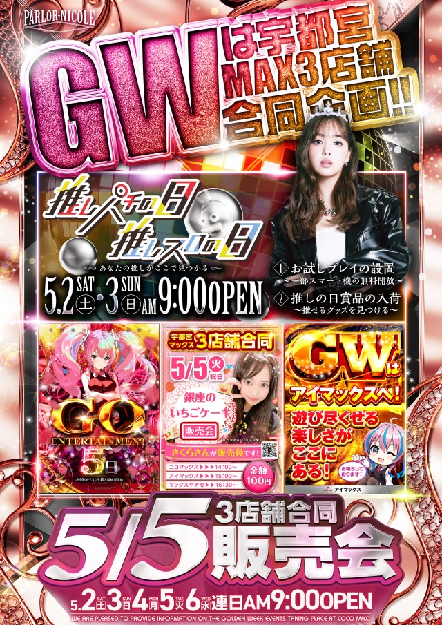 アイマックスの最新情報画像
