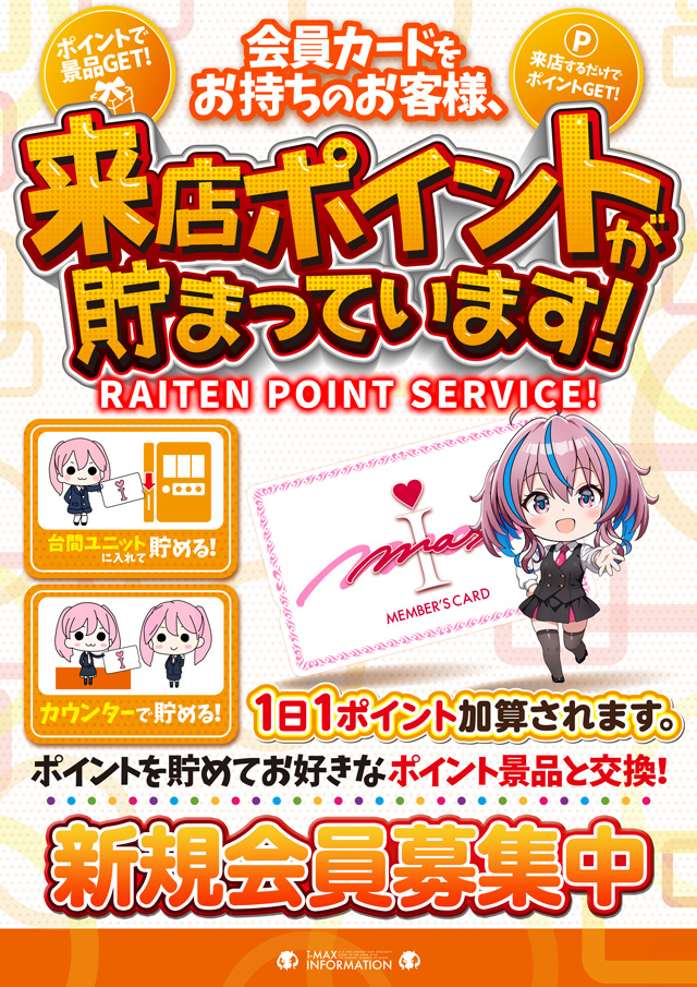 アイマックスの最新情報画像